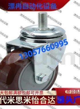 经济型 脚轮丝杆型 C-CJFN C－CJWN CJTN75 100 125R U P N T