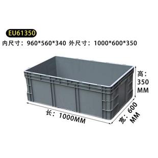 1000×600×350塑料周转箱养殖专用箱EU箱过滤箱大号水产箱