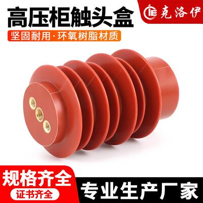 高压传感器CG5-10Q/95X145 95X140高压柜带电显示装置