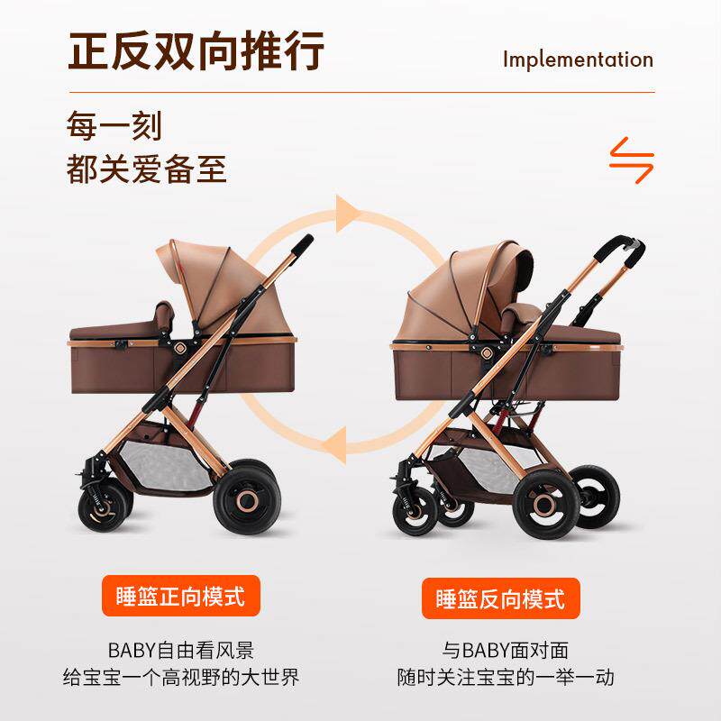 婴儿推车提篮多功能可坐躺轻便折叠双向高景观宝宝新生儿童手推车