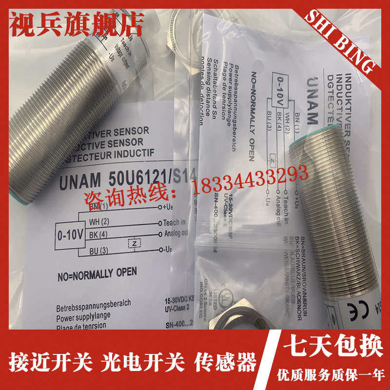 现货 UNAM 18I6903/S14 UNAM 18U6903/S14 超声波传感器