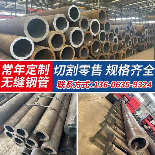无缝钢管Q355BCDE/27simn/40CR/42CRMO大小口径合金无缝钢管切割