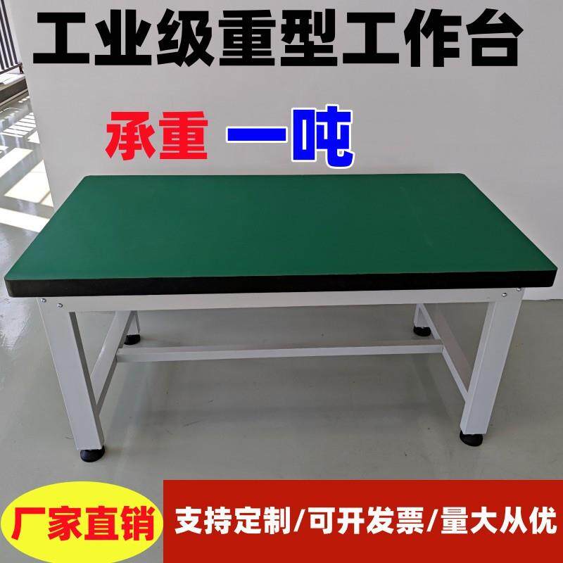 重型工作台防静电桌子钳工台工厂车间操作台实验维修工具桌承重台