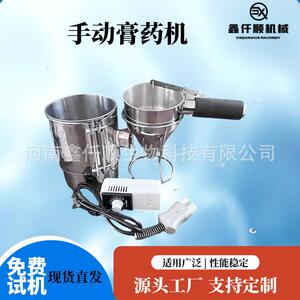 松香膏三伏贴膏药贴漏斗小型手持式电加热膏药滩涂机手工黑膏药机