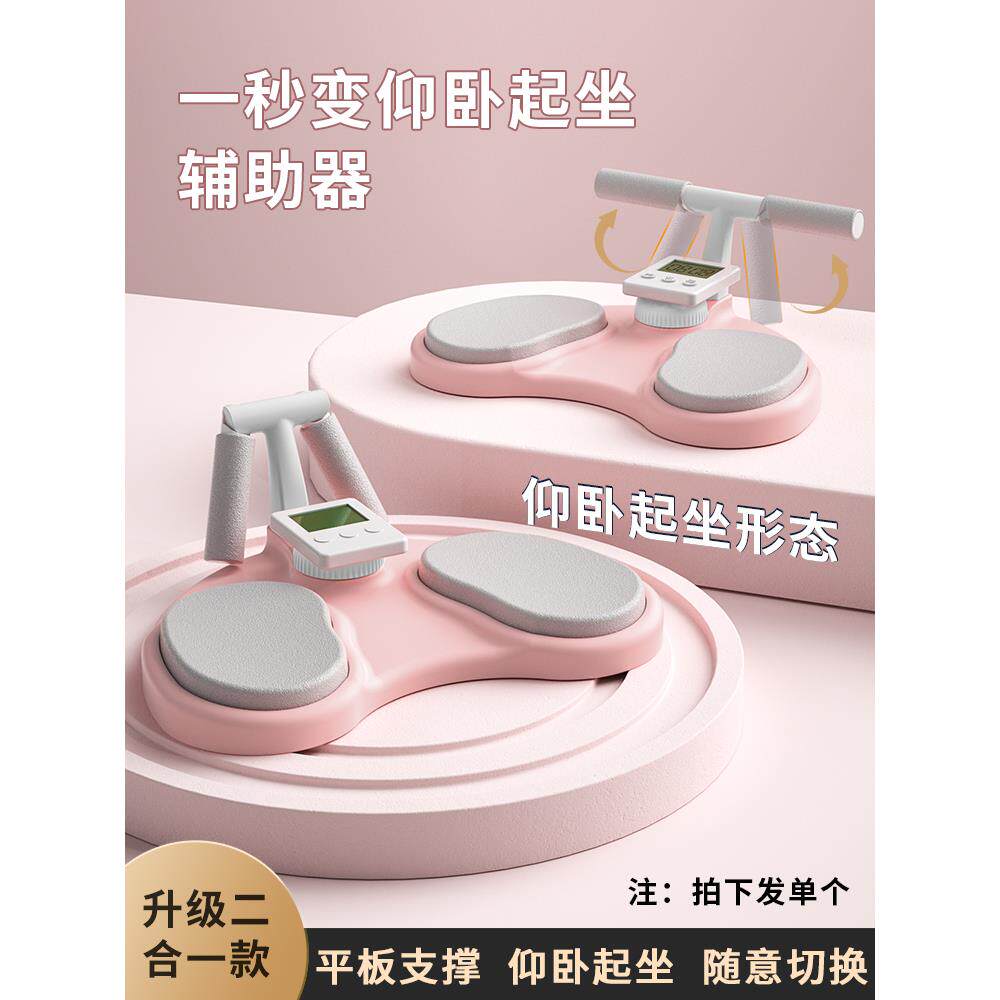 高档kdst多功板支撑训练辅助器仰卧起俯卧撑板平支架能健身器坐材