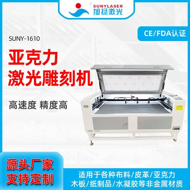 亚克力礼品盒激光雕刻机玉石激光雕刻机CO2射频管激光机