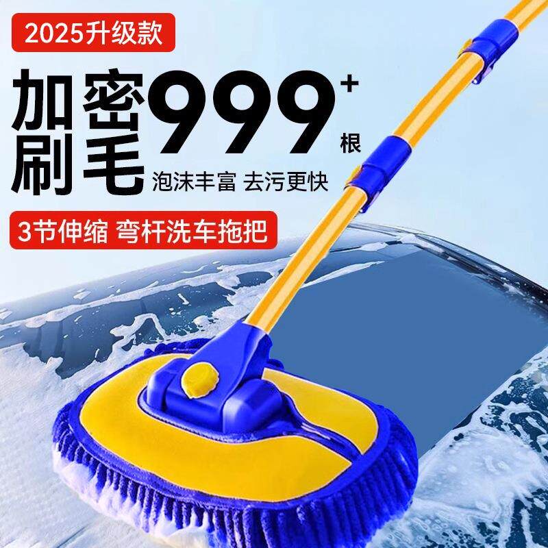 弯杆洗车拖把刷子汽车清洁刷伸缩软毛刷车漆掸子工具