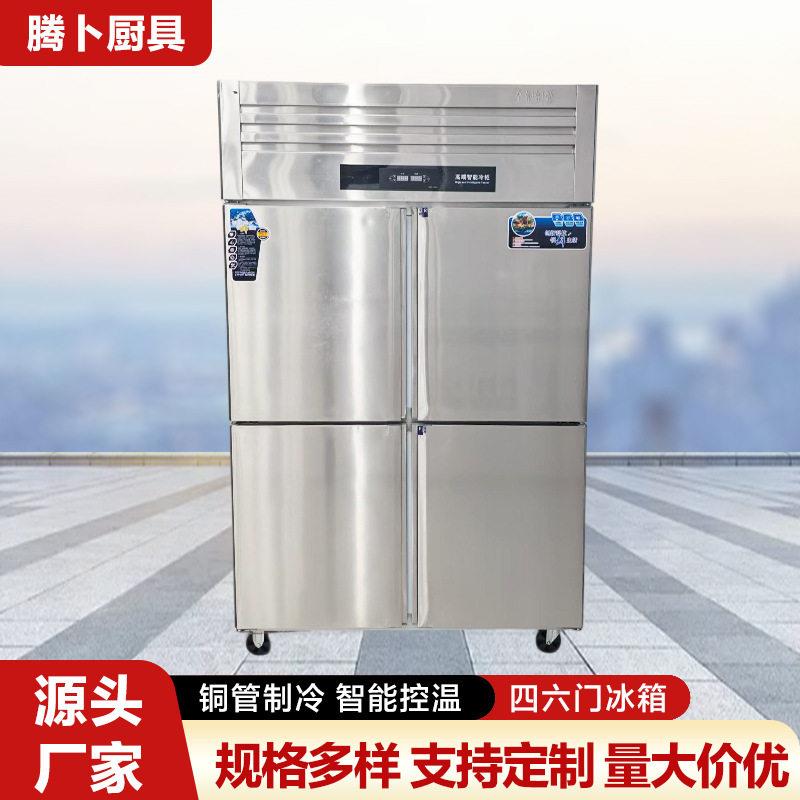 四六门冰箱食堂餐厅酒店后厨不锈钢立式冷藏冷冻冰柜双温展示柜