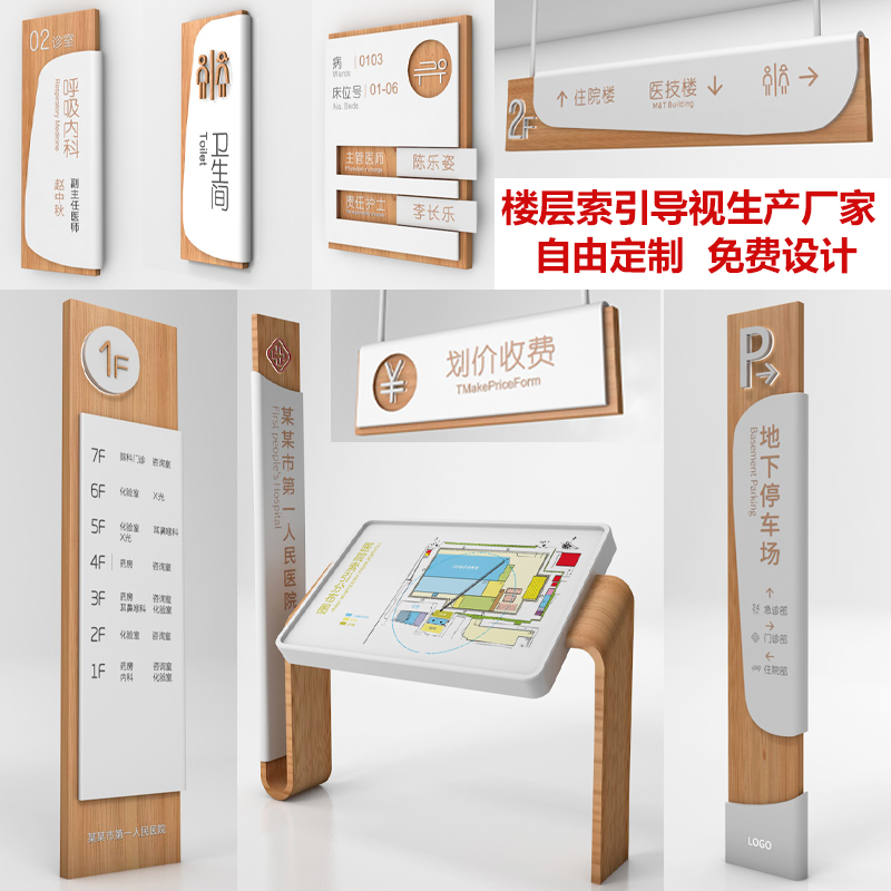 商场导视灯指示灯箱导向牌地铁牌制作吊挂牌不锈钢安装箱墙贴大型
