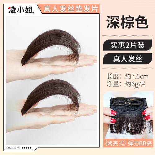 高档加厚假发片女垫顶真发发头片高颅顶神器发量蓬增松假发贴片垫