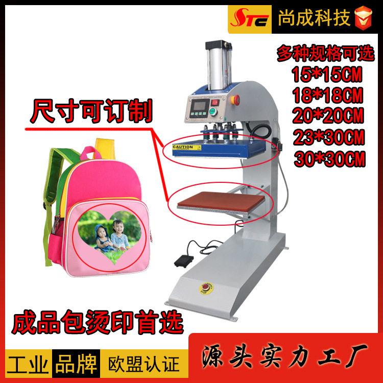 成品包气动书包烫画机背包烫标机箱包LOGO烫唛机包包烫标压烫机