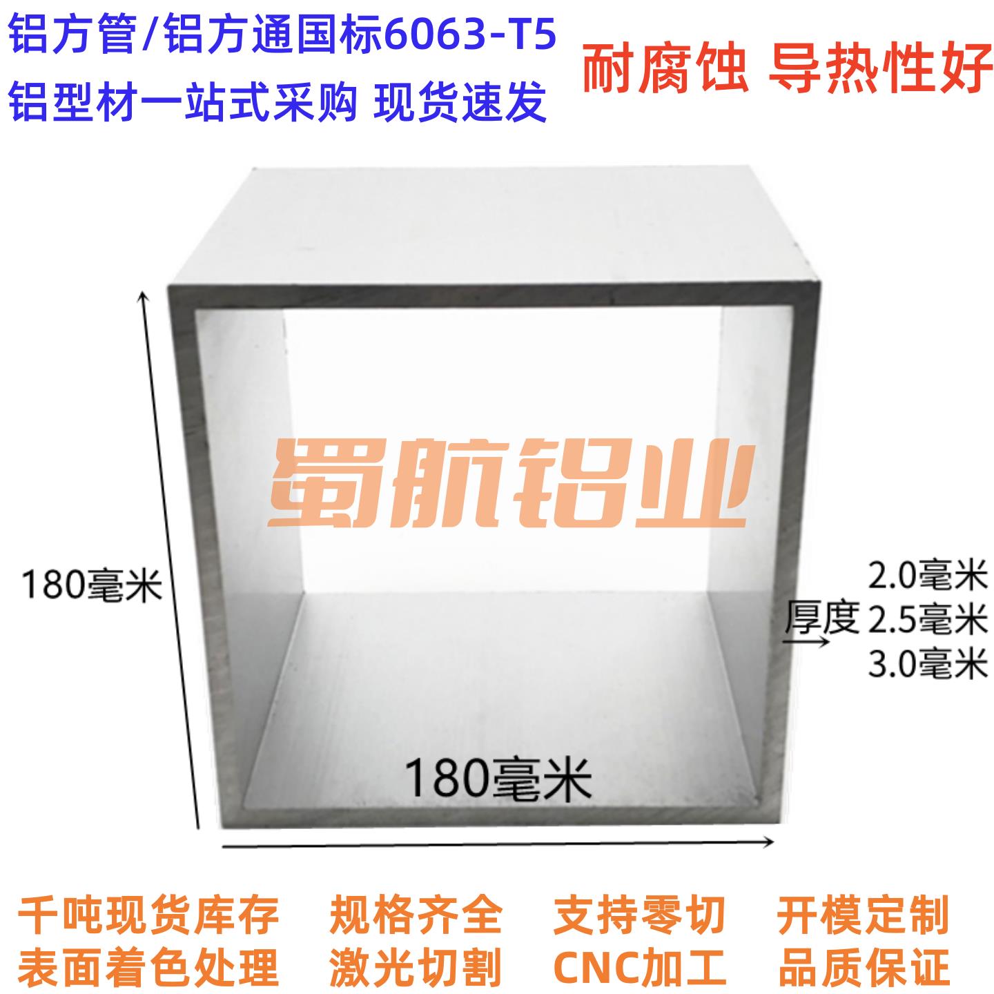 铝合金方管型材180x20/25/30/40/50/60/75/80/90/100/120/150/180