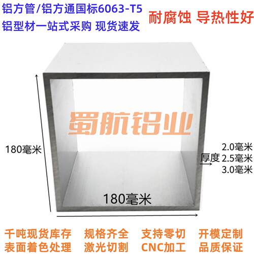 铝合金方管型材180x20/25/30/40/50/60/75/80/90/100/120/150/180