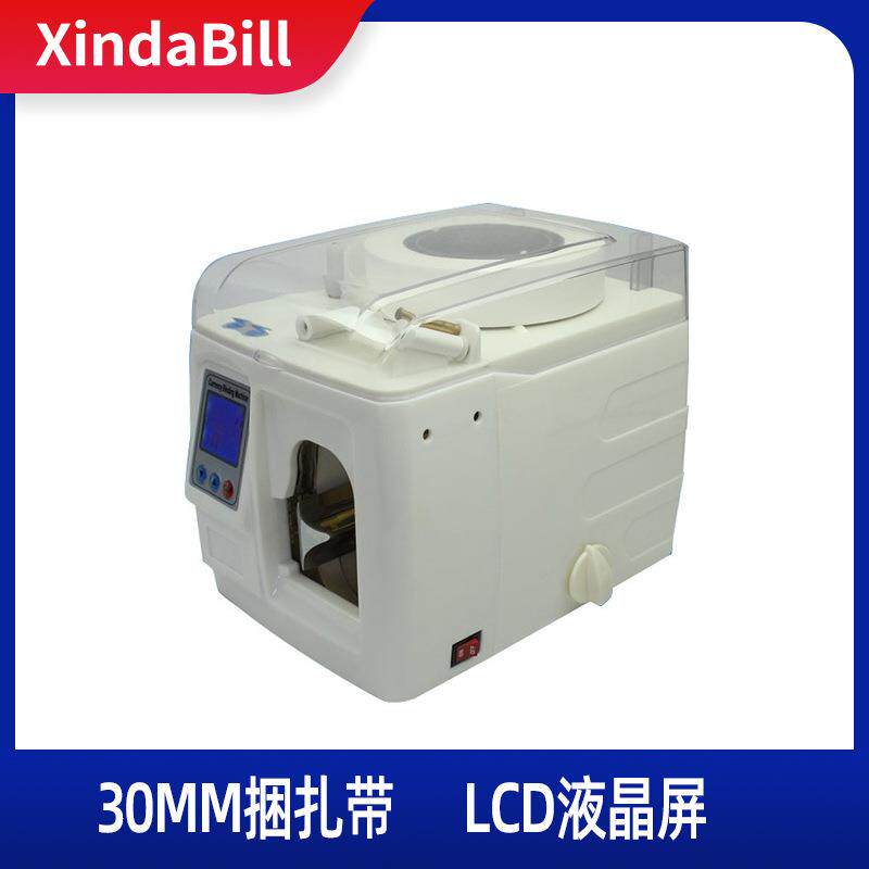 XD-308B银行商城自动扎把机捆钱机扎钱捆钞机捆扎机液晶显示