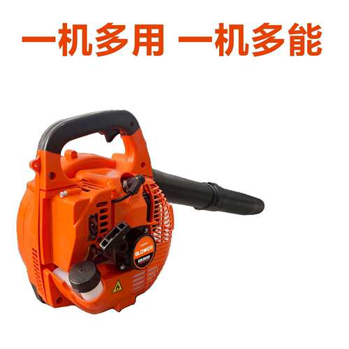 EB260手提式二冲汽油吹雪机风力灭火机工厂吹石子道路清理吹落叶