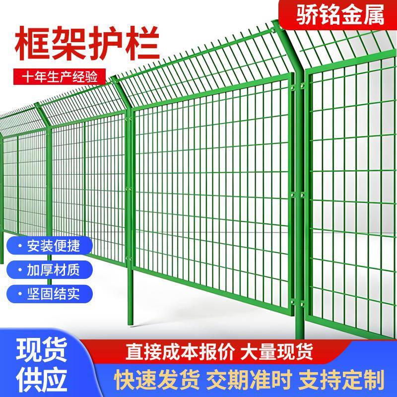 景区框架护栏网果园菜地工厂隔离铁丝围栏网高速公路护栏网