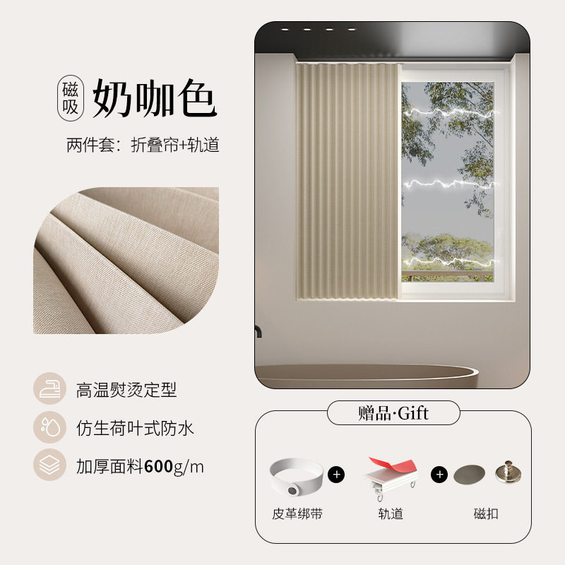 简易小窗帘免打孔安装轨道厨房浴室卫生间短帘折叠防走光遮挡帘子