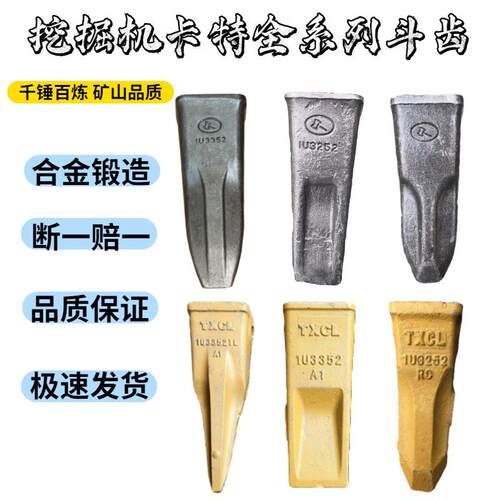 卡特挖掘机岩石斗齿 适用E307/320/345等尖齿与平齿