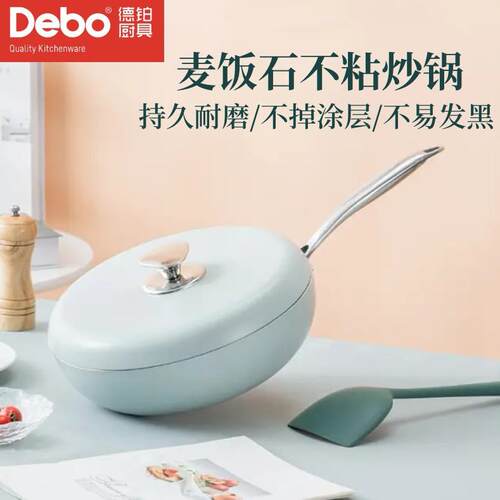 德铂DEP-DS336菲力特炒锅不粘锅炒菜锅家用28cm复合锅底不挑炉灶