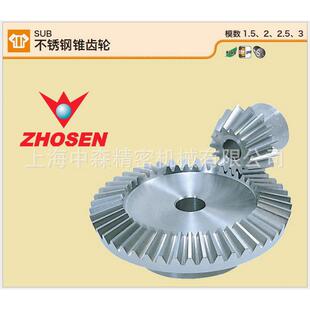 SUB不锈钢伞齿轮，KHK不锈钢伞齿轮，SUB锥齿轮，KHK不锈钢伞齿轮
