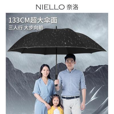 NIELLO奈洛直杆伞加大伞面反光条加固抗风抗暴雨长柄晴雨两用伞
