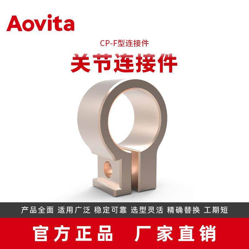源头厂家直销质量可靠优质端拾器高强度铝合金CP-E型连接件