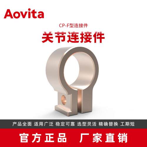 源头厂家直销铝合金双通三通机器人端拾器CP-E型连接件