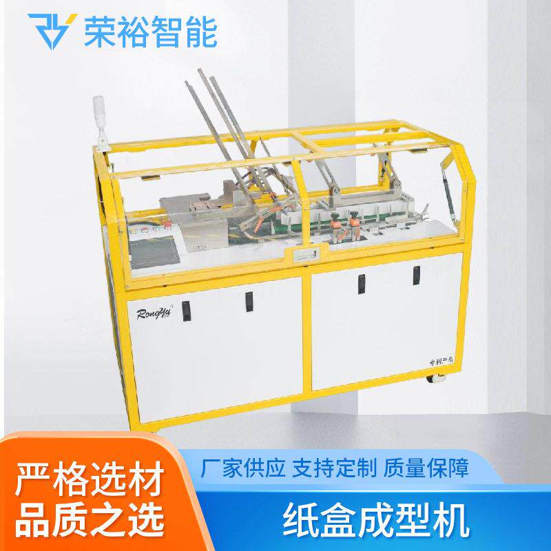 充电包装纸盒成型机电子消费品纸盒成型机纸盒成型机厂