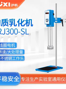 高速剪切乳化机JRJ00-SL长时间运行分散均质机工业食品化妆品