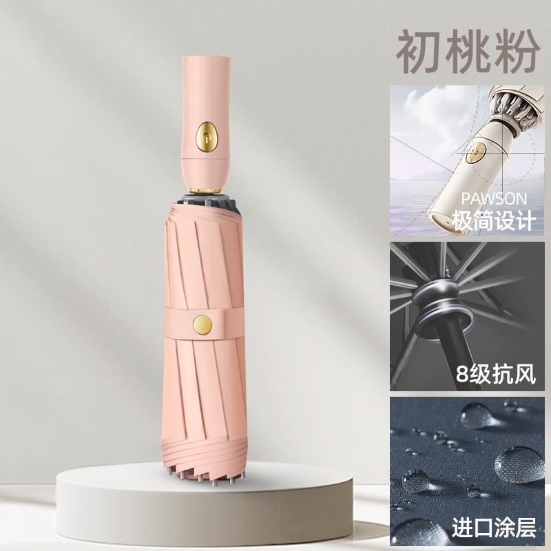 高档伞男女士全自动反折向叠暴雨雨晴专用车载雨两用遮阳太阳防紫