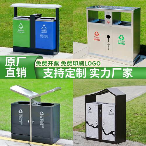 户外垃圾桶不锈钢室外分类果皮箱街道市政小区别墅庭院商用垃圾箱