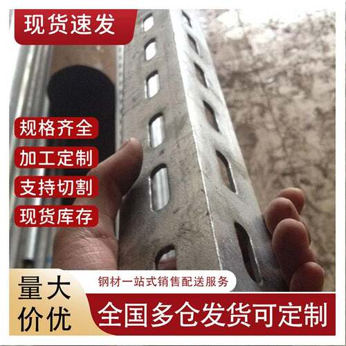 热浸镀锌冲孔角钢国标带孔角钢 货架支架打孔三角铁 可个性