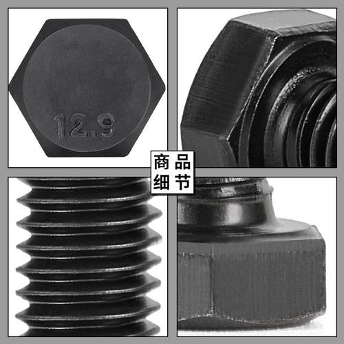 12.合9级高强度螺栓外六角全螺丝螺母BWY套装大全组牙M6M8M210M1M
