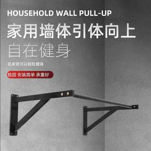 墙体单杠引体向上器打孔室内户外固定单杆双力臂健身器材壁挂式