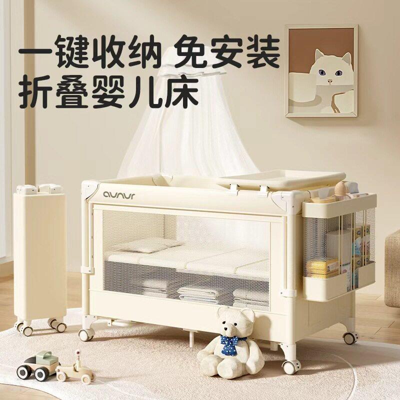 婴儿床多功能可移动摇摇床可折叠拼接升降调节大床尿布台蚊帐