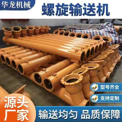 水泥螺旋输送泵 273管式蛟龙提升上料机 蛟龙上料螺旋输送机