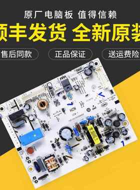 适用海尔冰箱BCD-258WLDPN/WDPM/WLDEBU1-262WDGG电脑电源板主板