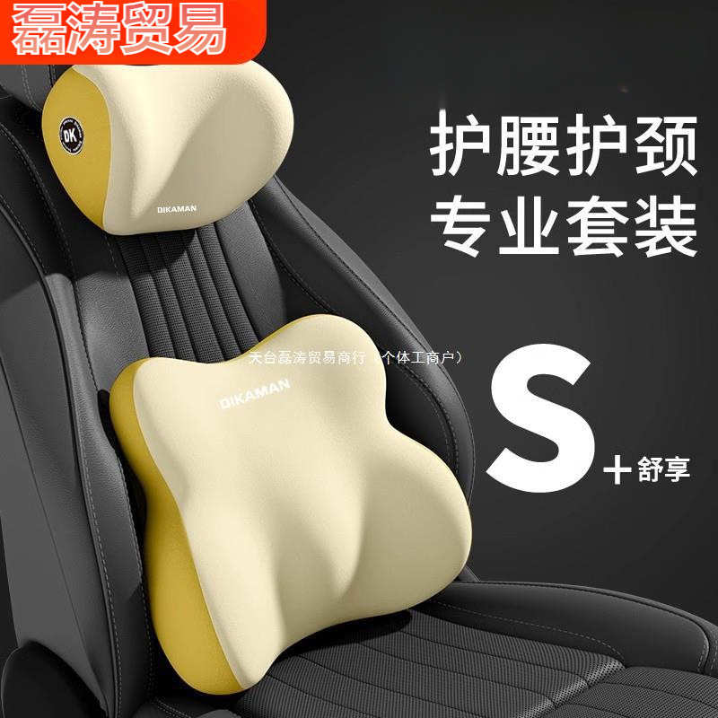 汽车记忆棉头枕靠枕车用车座护腰靠靠背垫车内座椅车载腰垫护颈枕