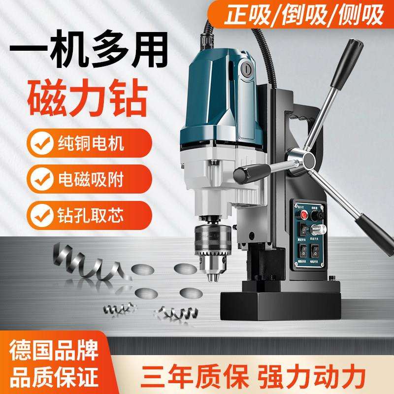 德KTC国实磁力钻多功能业级磁座钻工小型吸铁允钻调速取芯钻空心