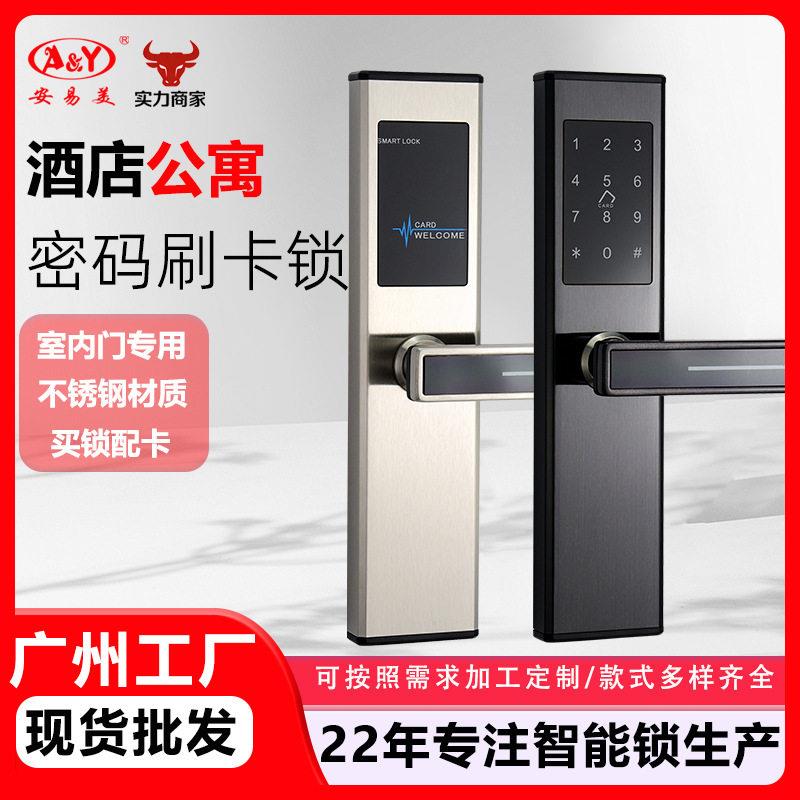 木门APP密码锁远程开锁公寓民宿智能酒店宾馆刷卡磁卡感应锁ic卡