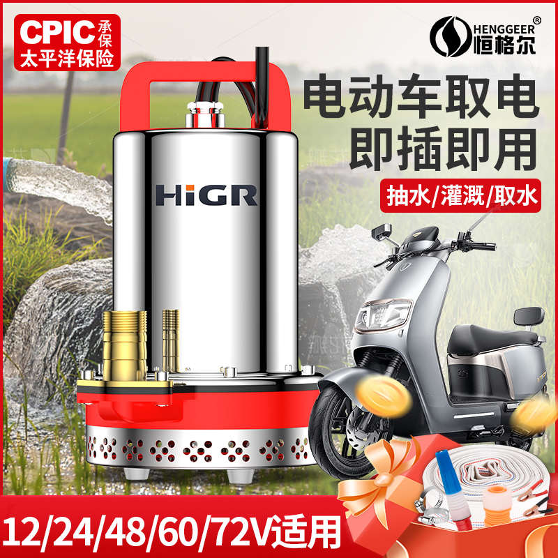直流潜水泵12V抽水机24V48V60V伏家用电瓶车小型电动车农用抽水泵