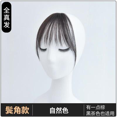 正品艾妃女小千代空气浏海假海自然假发片真发假头浏帘网留红海