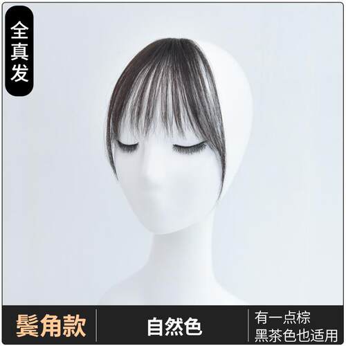 高档艾妃小千假代空气刘海刘海女自发然假片真假头发帘网红留海