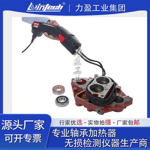 荷兰BEGA原装进口BETEXiDuctor2手持式感应加热器2300W质保一年