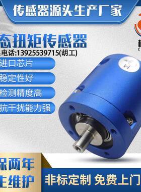 CL1-203A动态扭矩传感器高精度测试扭矩数显测量仪扭力传感器