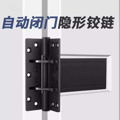 液压自动关门隐形铰链隐藏防火门门把手十字暗合页家具五金配件