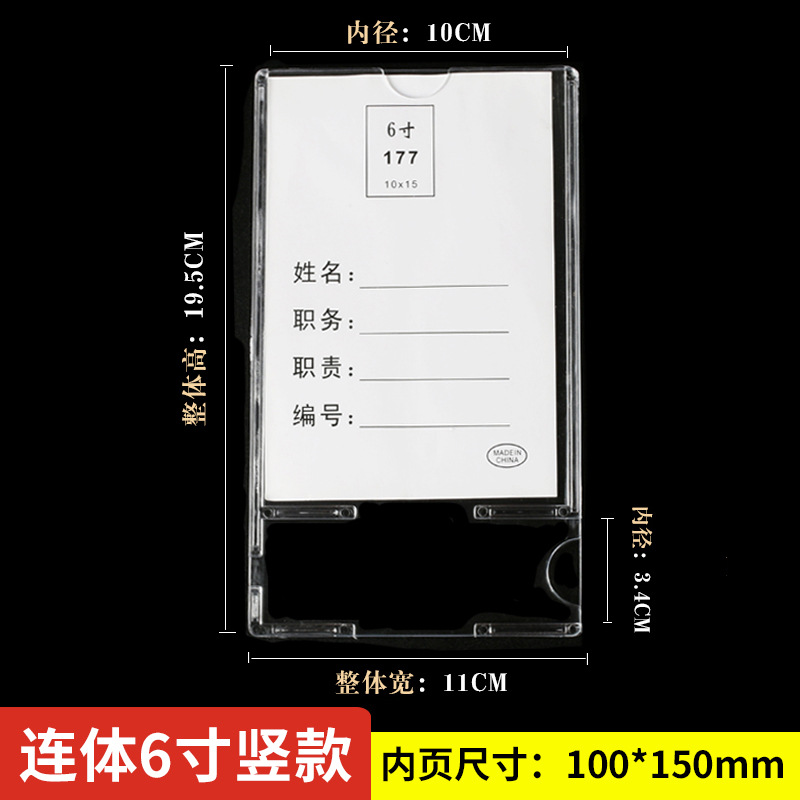 亚克力姓名牌相框透明有机玻璃棒