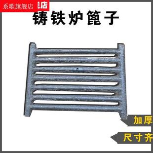 长方型锅炉篦子炉条生铁炉底漏灰条炭炉柴火灶木炭煤炭炉方形炉排