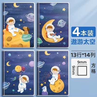 小学生日记本小方格拼音一年级四五六三二年级田字格周记加厚幼儿
