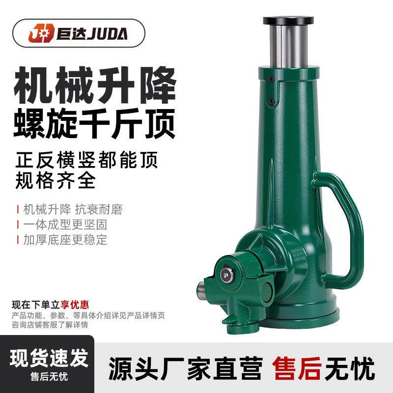 螺旋式液压千斤顶3/510/32吨立式手摇设备机械齿轮工具起重重型